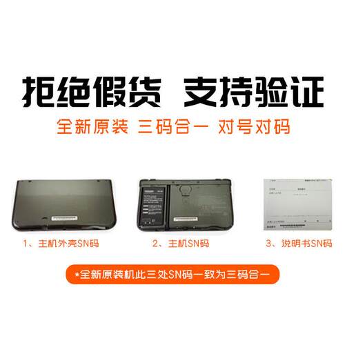 全新原装 NEW 3DS 3DSLL游戏主机掌机 NEW 2DSLL游戏机 Switch - 图2