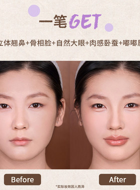 凹凸迷思双头修容笔哑光阴影立体