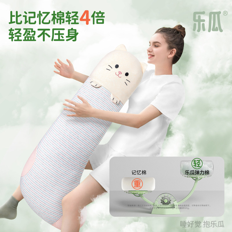 乐瓜新款袜子猫抱枕女生睡觉超软可爱玩偶床上夹腿抱着睡觉的公仔,淘宝优惠券,粉丝福利购,淘宝优惠卷