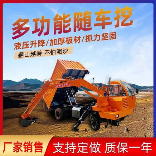 工程建筑装载挖掘机 四四不像带机运输车随 6吨86吨随车挖吨驱轮 - 图2