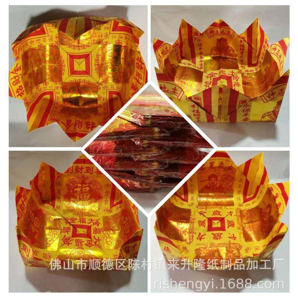 包邮12寸连花盘每捆100个微烟烧纸多种聚宝盆节日烧纸,淘宝优惠券,粉丝福利购,淘宝优惠卷