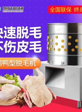 商用禽类脱毛机不锈钢自动鸡鸭鹅脱毛机器不伤皮肉立式禽类脱毛机