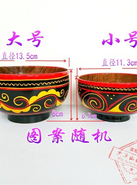 川凉山彝族餐具饭碗民间漆器彩绘手工实木大碗喜德彝族漆器木碗