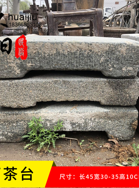 怀旧收藏民俗老物件农村老石板石雕石臼石盆石槽庭院装饰田园