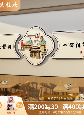 复古餐饮饭馆包厢饰画饭店创意壁画休闲农场火锅店院挂画