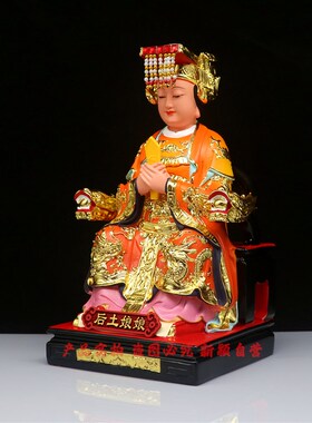 树脂像 御后土娘娘 后土皇地祇像体 工艺品