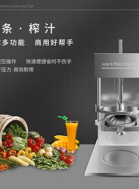 商用电动压榨石榴柠檬榨汁器压汁挤压器压橙汁土豆切条