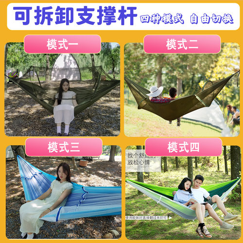 徒野速开正反两用防蚊吊床可拆卸蚊帐支撑杆尼丝纺耐磨耐撕裂 - 图0