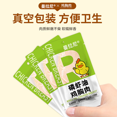 曼拉尼宠物磷虾油鸡胸肉工厂直发