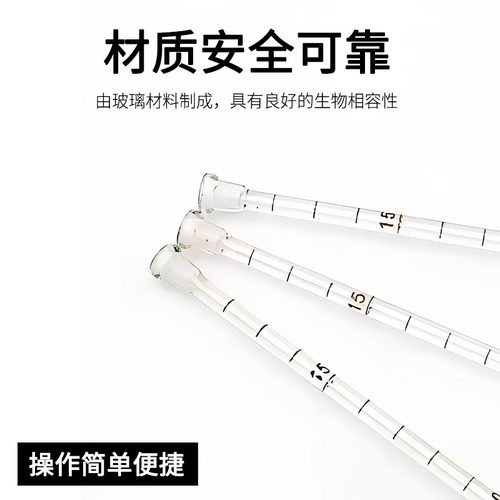 脑压测定管脑压计玻璃管化学实验室无菌高硼硅材质吸气管气压测量管脑压计管脑脊液测压管脑压管 - 图1