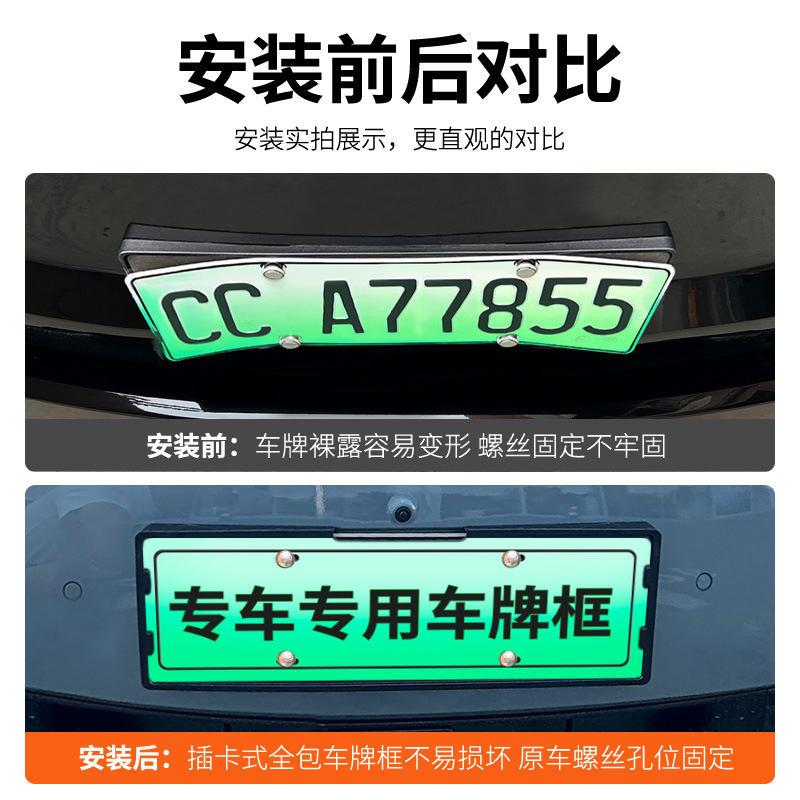 适用于奥迪E5专车专用车牌框新能源新交规全包边保护框改装配件 - 图1