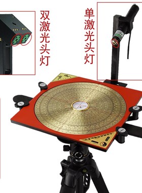 激光罗盘支架脚架全铝磁红外线度角架罗经仗