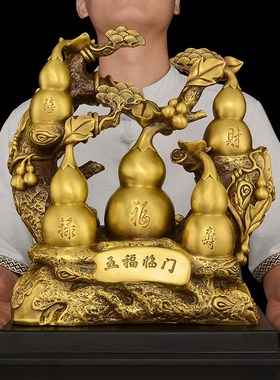 葫芦铜客厅卧室招黄铜五福临门端葫芦玄关饰财大号铜胡芦