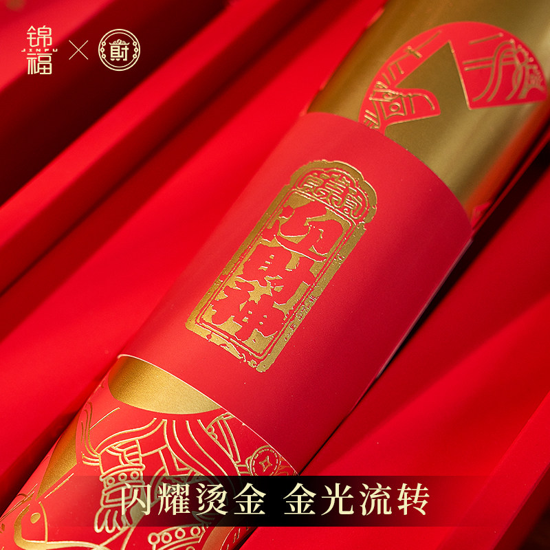 锦福北高峰联名对联礼盒2026马年对红包福字门神装饰乔迁新年春联,淘宝优惠券,粉丝福利购,淘宝优惠卷