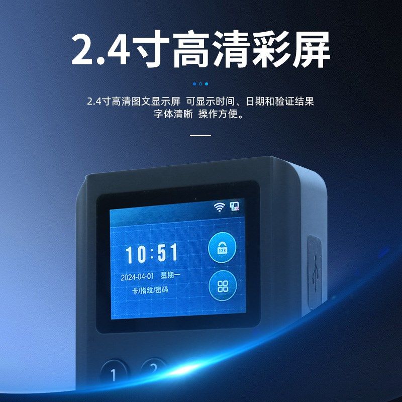 Large fingerprint access control integrated card swipe password office electronic access control system online attendance