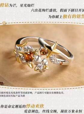 光与夜之恋夏鸣星生日戒指COS
