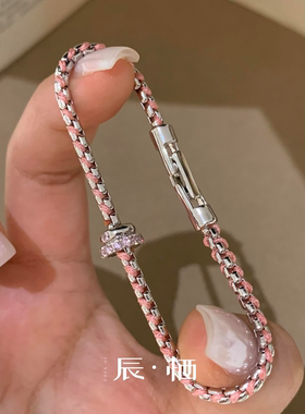 轻奢小众粉绳银色葡萄藤手链
