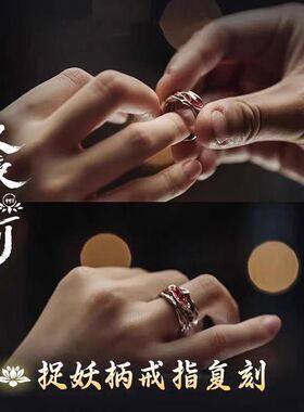 永夜星河凌妙妙同款开口食指戒