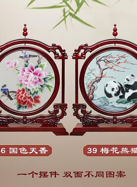 苏绣台屏手工面刺绣送礼屏风工艺品新外国礼品
