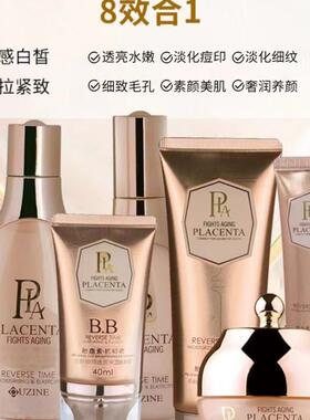 欧姿莉胎盘素逆龄护肤五件套装补水保湿抗皱紧致精华毛孔痘印焕颜