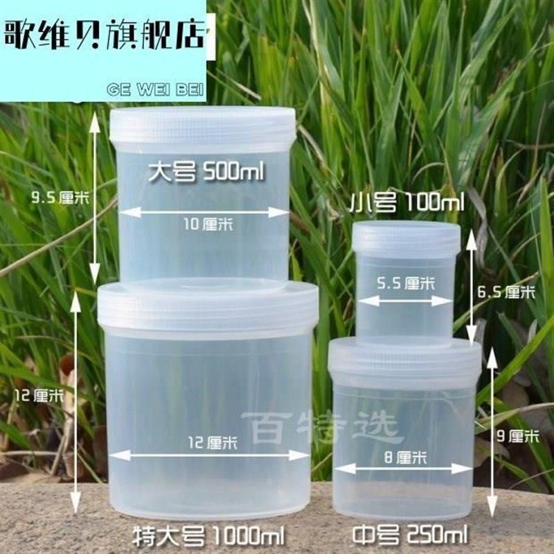 加款新厚塑料罐 大口塑料瓶 带盖 大口径 广口瓶密封罐包装瓶,淘宝优惠券,粉丝福利购,淘宝优惠卷