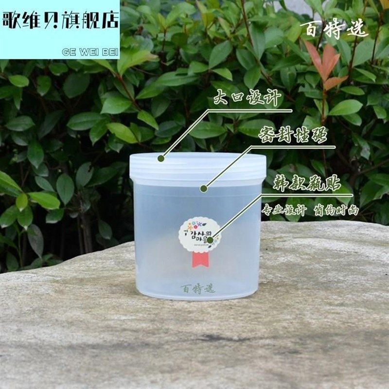 加款新厚塑料罐 大口塑料瓶 带盖 大口径 广口瓶密封罐包装瓶,淘宝优惠券,粉丝福利购,淘宝优惠卷