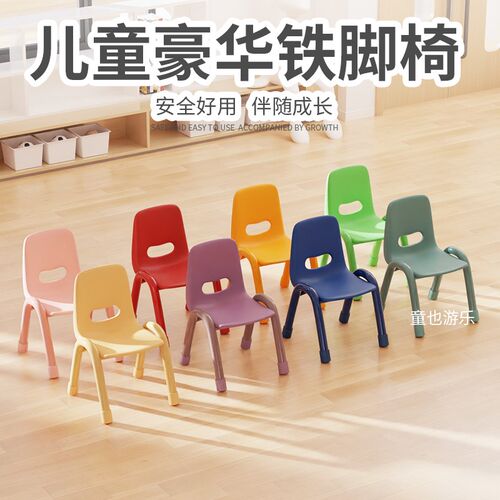 幼儿园儿童靠背椅宝宝塑料防滑餐椅早教小朋友加厚小板凳 - 图0