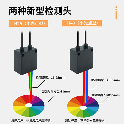邦拓斯光电颜色传感器色标识别纠偏电眼路输出检测种颜色 - 图2