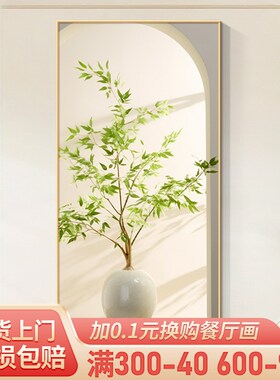 小新绿植入户玄关画现代竖挂画治愈系走廊过道饰画