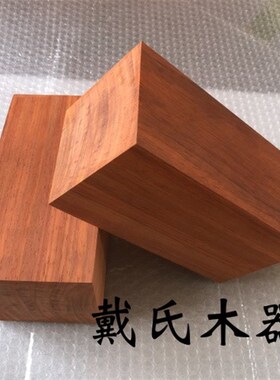 红梨木料红木实木木雕料碗料木方方料硬木梨木