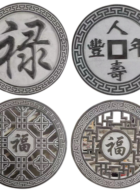 石雕壁画五福青石浮雕地雕庭院镂空别墅玄影壁墙