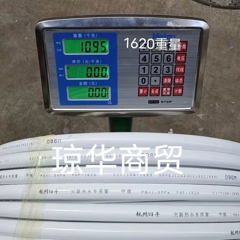 杭州日丰太阳能水管4分冷热水管日丰铝塑管6分耐高温太阳能防冻管 - 图2