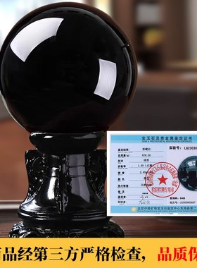 天然黑曜石水晶球防小黑色大号西藏打磨客厅玄关装饰品
