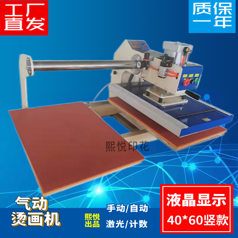 烫画机上滑烫标机压标烫唛烫钻热升华热转印压烫机,淘宝优惠券,粉丝福利购,淘宝优惠卷