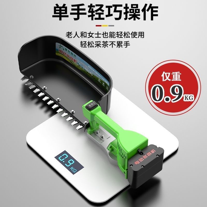 新款电动采茶机单人式外转子电机全自动大功率收茶叶,淘宝优惠券,粉丝福利购,淘宝优惠卷