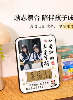 学习很苦坚持很酷带时钟励志牌闹钟书桌钟表摆台激励鼓励孩子