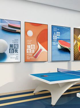 乒乓球室壁面饰学校体育馆内培训俱乐部活动立体画