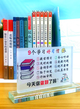 励志考加油学生励志标语自律摆台相框激励学习习惯牌