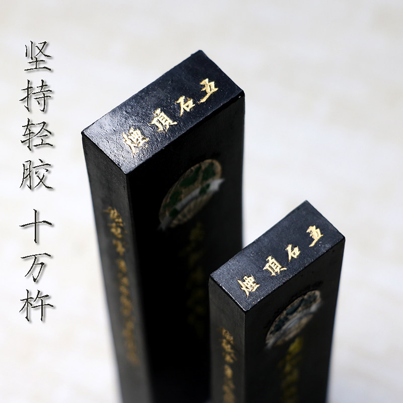 曹素功敏楠氏一两二两油烟墨条书法专用木盒敏楠宝墨顶烟书画墨块 - 图2