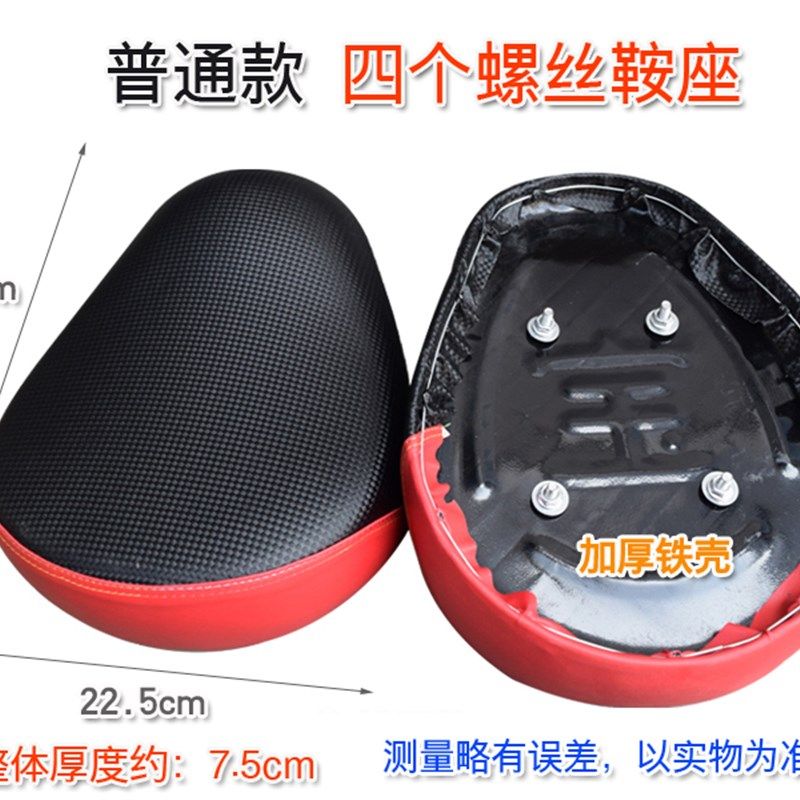加厚加大电动车车座子坐垫鞍座个四个螺丝三个钉定制,淘宝优惠券,粉丝福利购,淘宝优惠卷