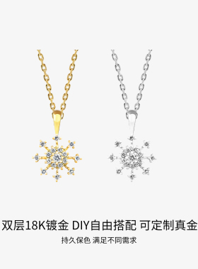 Eyefunny风格雪花吊坠项链情侣链