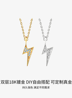Eyefunny风格闪电吊坠情侣百搭链