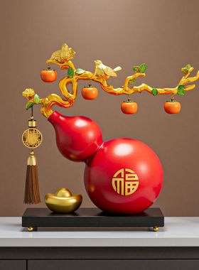 柿柿如意葫芦摆件客厅轻奢高档办公室酒柜装饰品搬家乔迁新居礼物