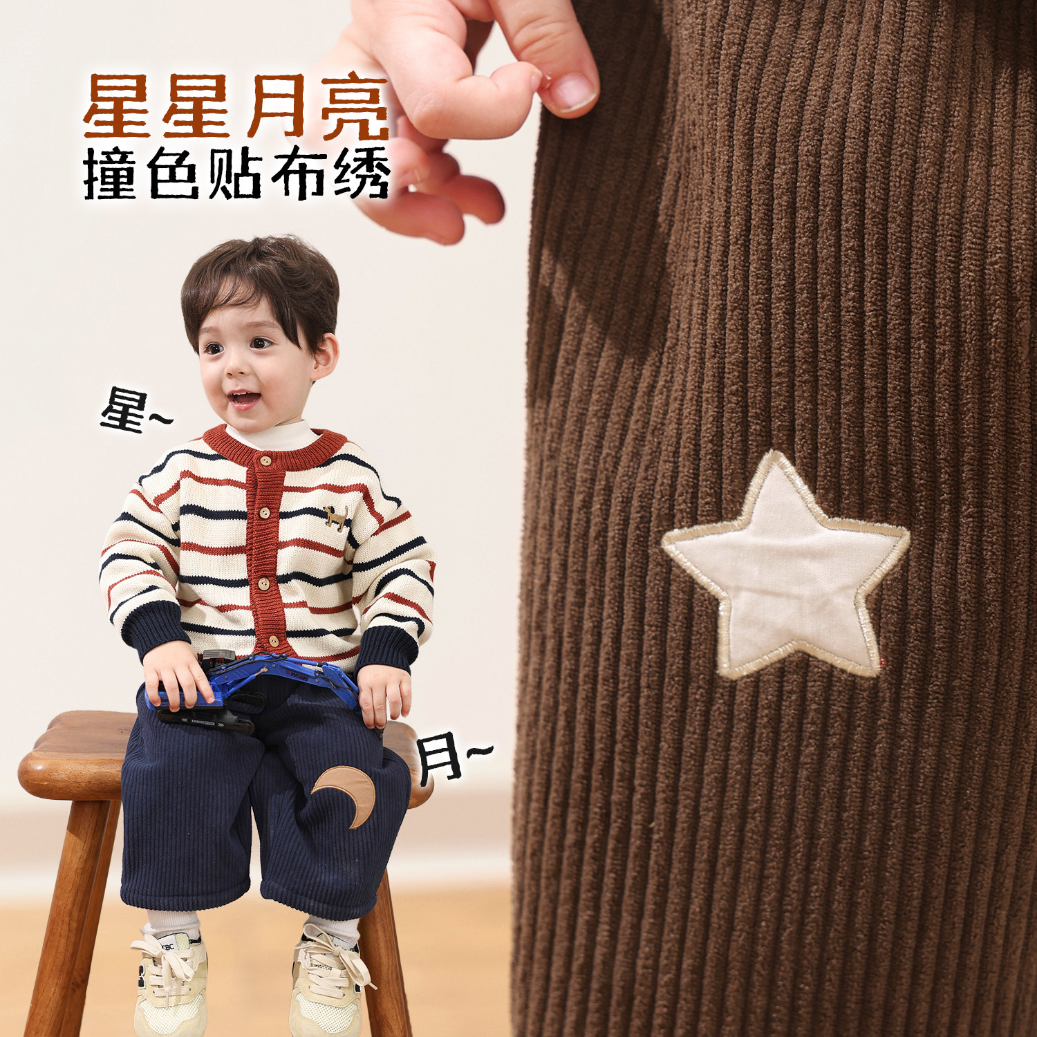 小O爸婴童 男宝宝加绒裤子2025新款冬季长裤婴儿外穿灯芯绒休闲裤,淘宝优惠券,粉丝福利购,淘宝优惠卷