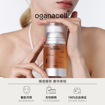 oganacell奥嘉娜小气泡核桃洁面乳120ml清洁控油舒缓氨基酸洗面奶