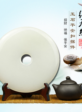 天然玉石平安扣客厅电视柜玄关酒柜装饰品乔迁新居小礼品