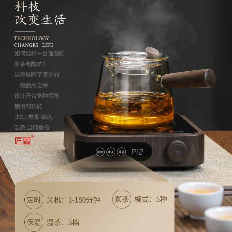 电陶炉煮茶玻璃壶小型煮茶器烧水泡茶家用围炉煮茶炉W,淘宝优惠券,粉丝福利购,淘宝优惠卷