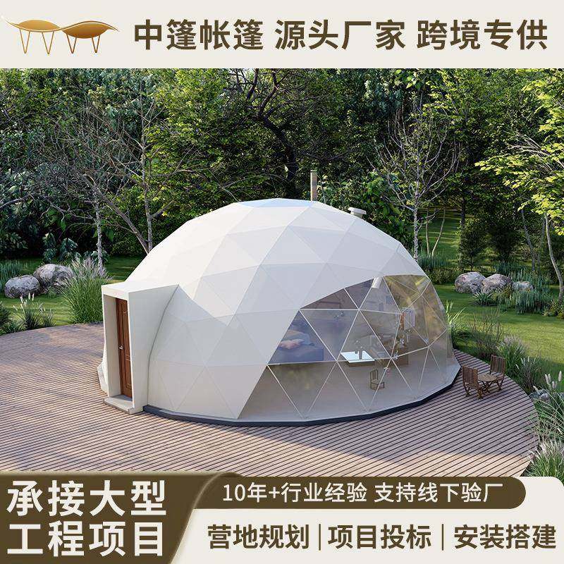 球形帐篷星空酒店帐篷营地度假景区网红野奢民宿安装搭建星空帐篷,淘宝优惠券,粉丝福利购,淘宝优惠卷