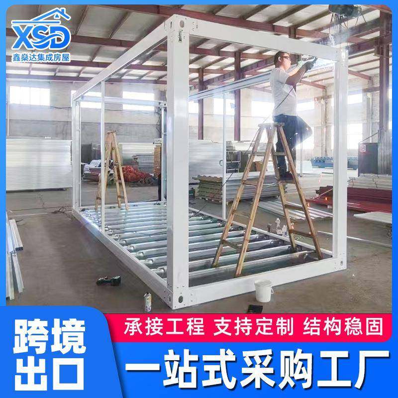 移动集装箱房框架出口C型钢框架工地住人快拼箱活动板房框架,淘宝优惠券,粉丝福利购,淘宝优惠卷