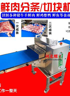鲜肉分条机鸡鸭鱼肉五花肉禽类开条机商用微冻肉类平行切条切块机